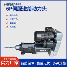 進(jìn)給鉆削動力頭