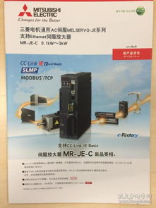 三菱電機 mitsubishi electric 通用ac伺服 支持erthernet伺服放大器 新產品資料樣本