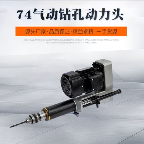 74/92伺服動力頭 氣動自動鉆孔攻牙一體機(jī)的高效解決方案