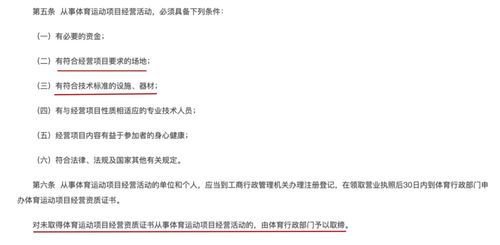 運動項目經營 從愛好者到企業家的成功之路
